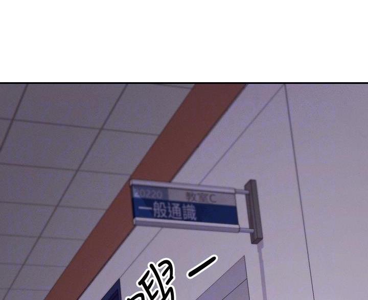 理工是什么意思啊漫画,第34话1图
