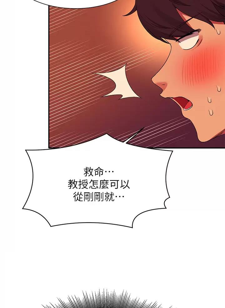 理工是什么意思啊漫画,第105话1图