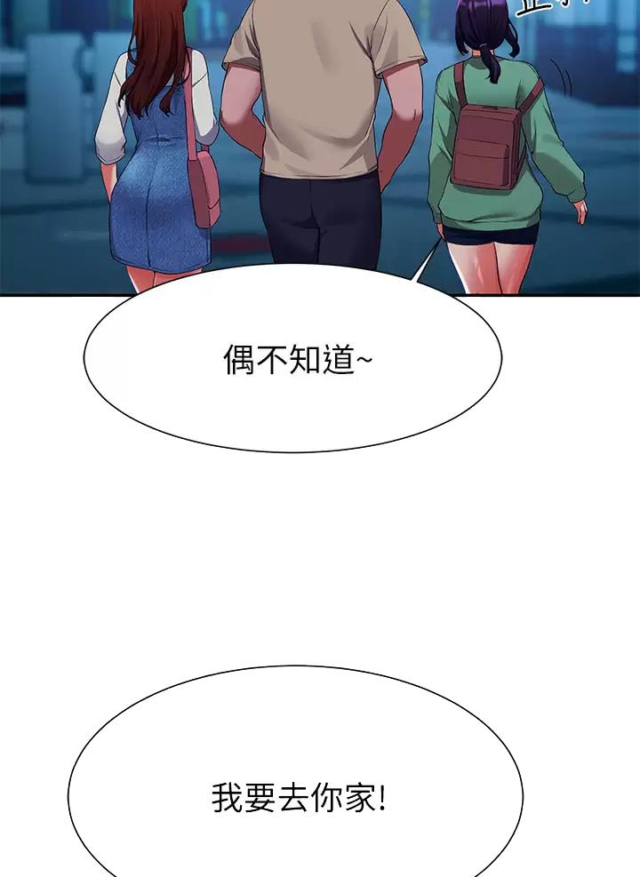 理工是什么意思啊漫画,第113话1图