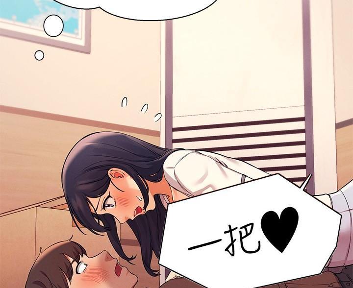 理工是什么意思啊漫画,第36话1图