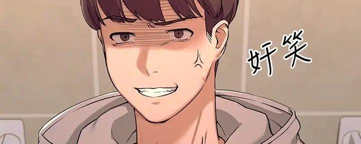 理工是什么意思啊漫画,第6话1图
