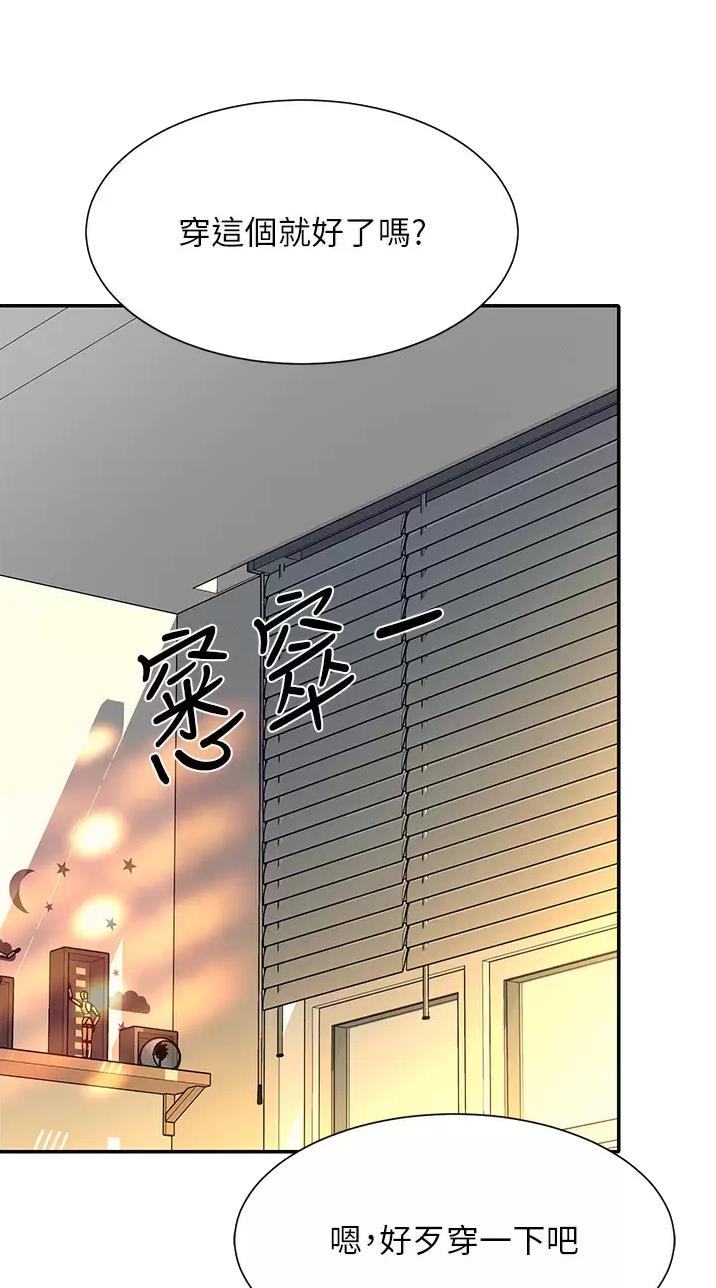 理工是什么意思啊漫画,第116话1图