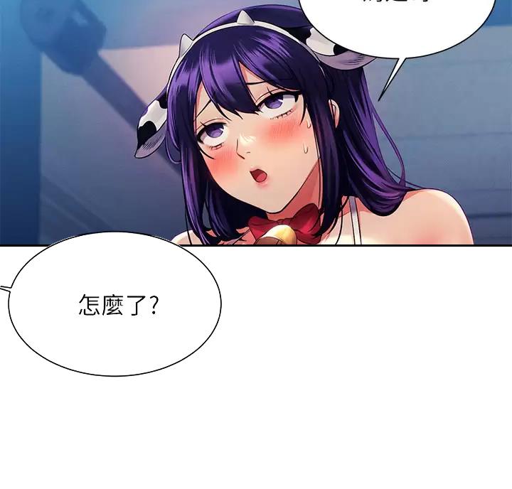 理工是什么意思啊漫画,第92话2图