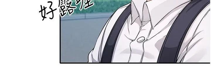 理工什么意思啊漫画,第20话2图