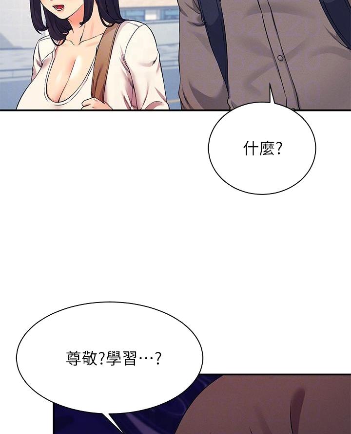 理工什么意思啊漫画,第41话2图