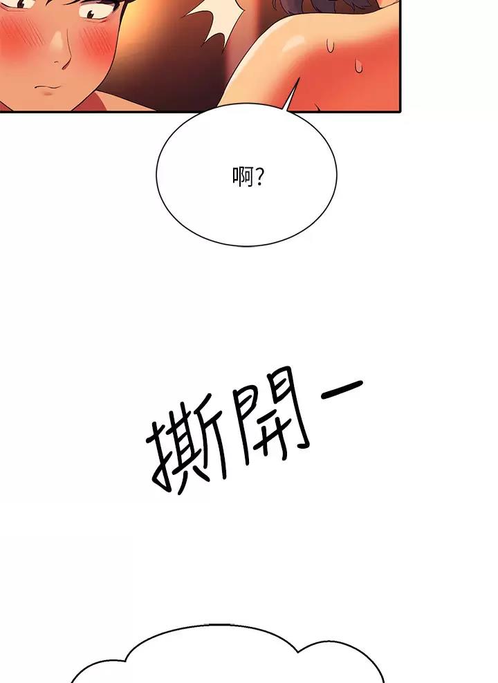 理工是什么意思啊漫画,第105话2图