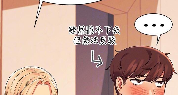 理工是什么意思啊漫画,第31话2图