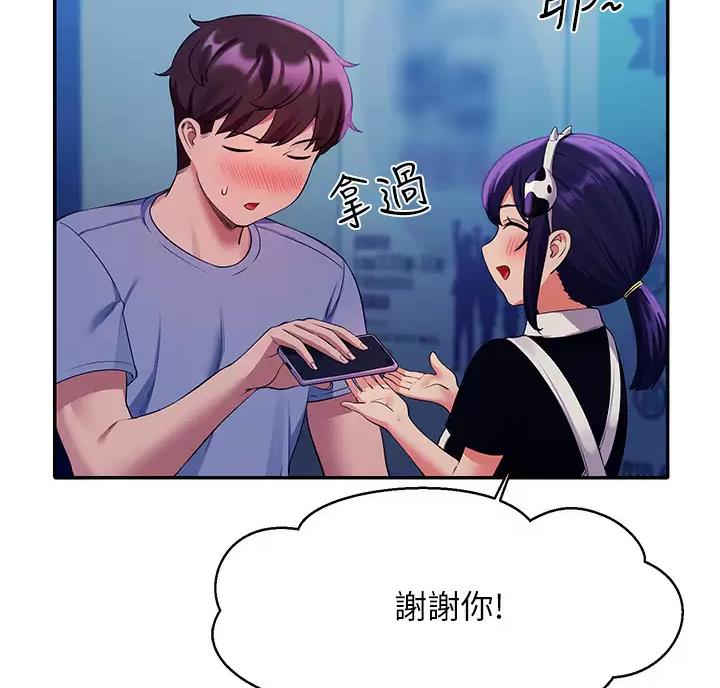 理工是什么意思啊漫画,第92话2图
