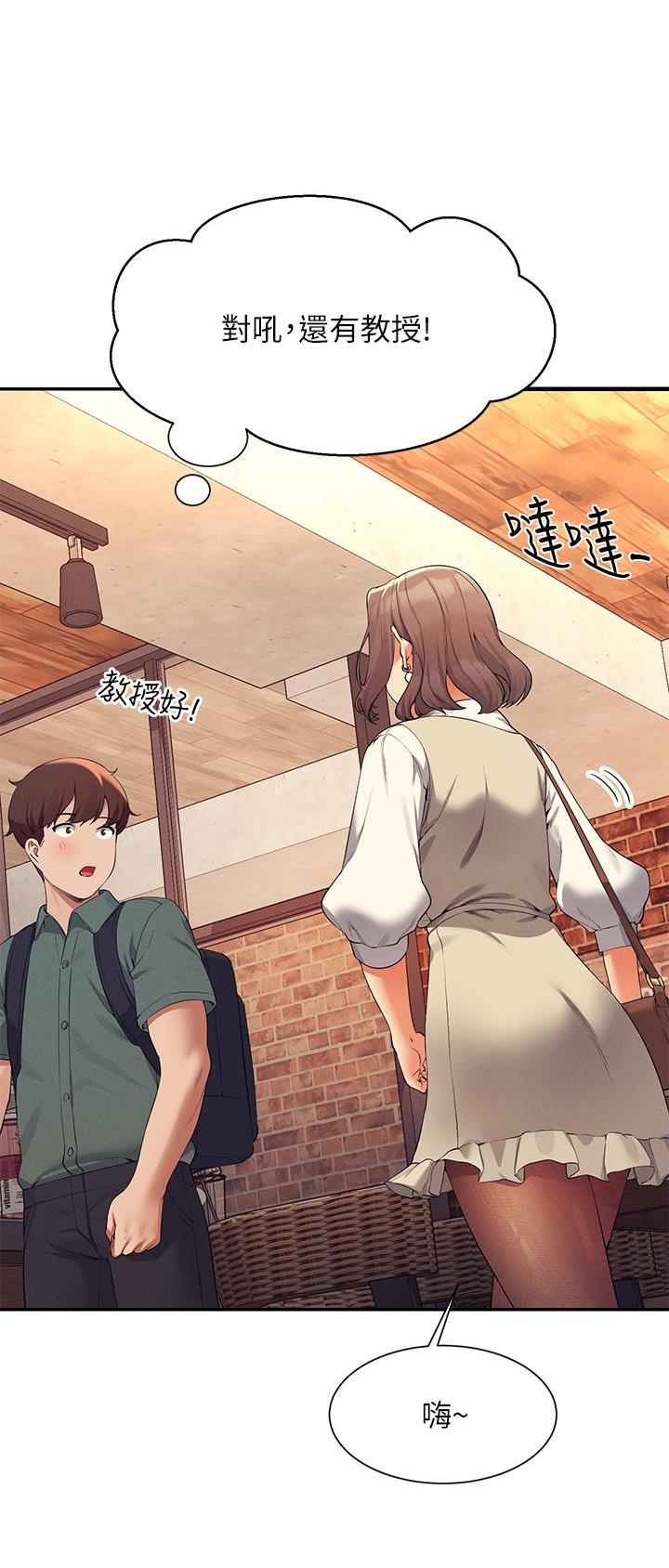 理工是什么意思啊漫画,第127话1图