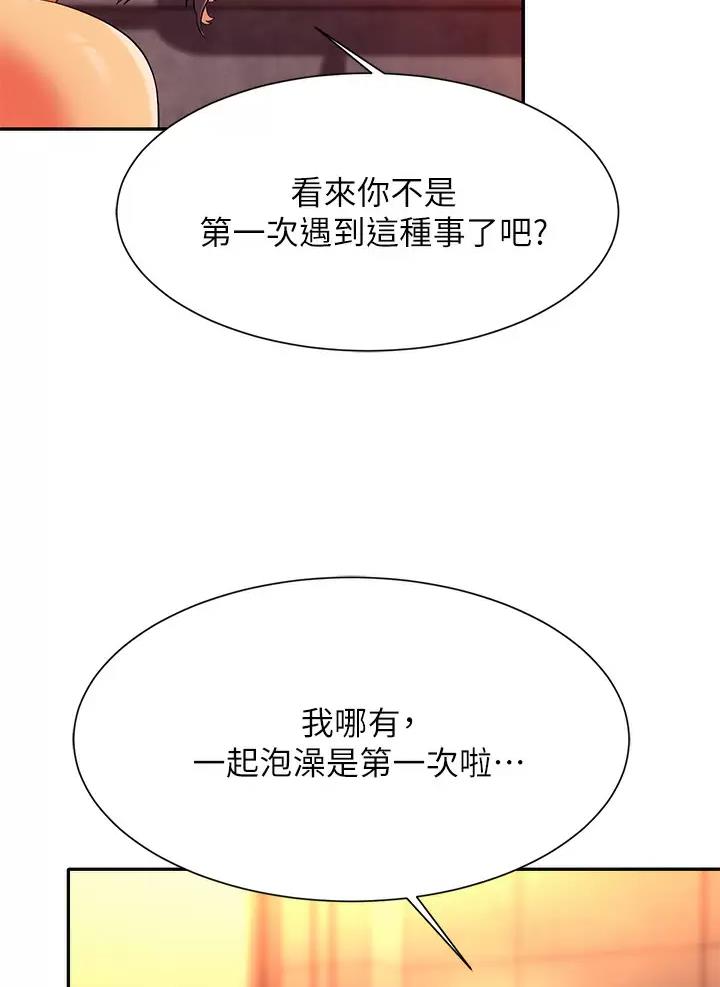 理工是什么意思啊漫画,第103话1图