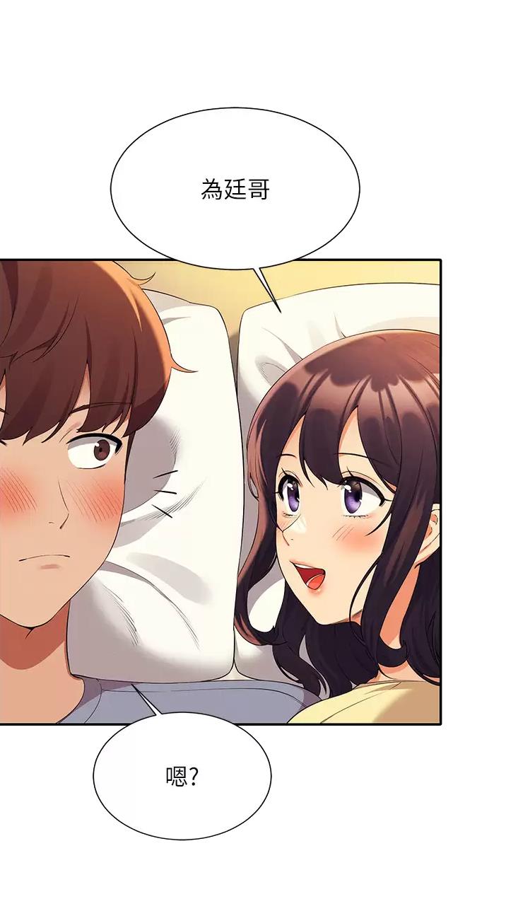 理工是什么意思啊漫画,第116话1图