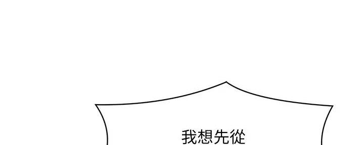 理工是什么意思啊漫画,第14话2图
