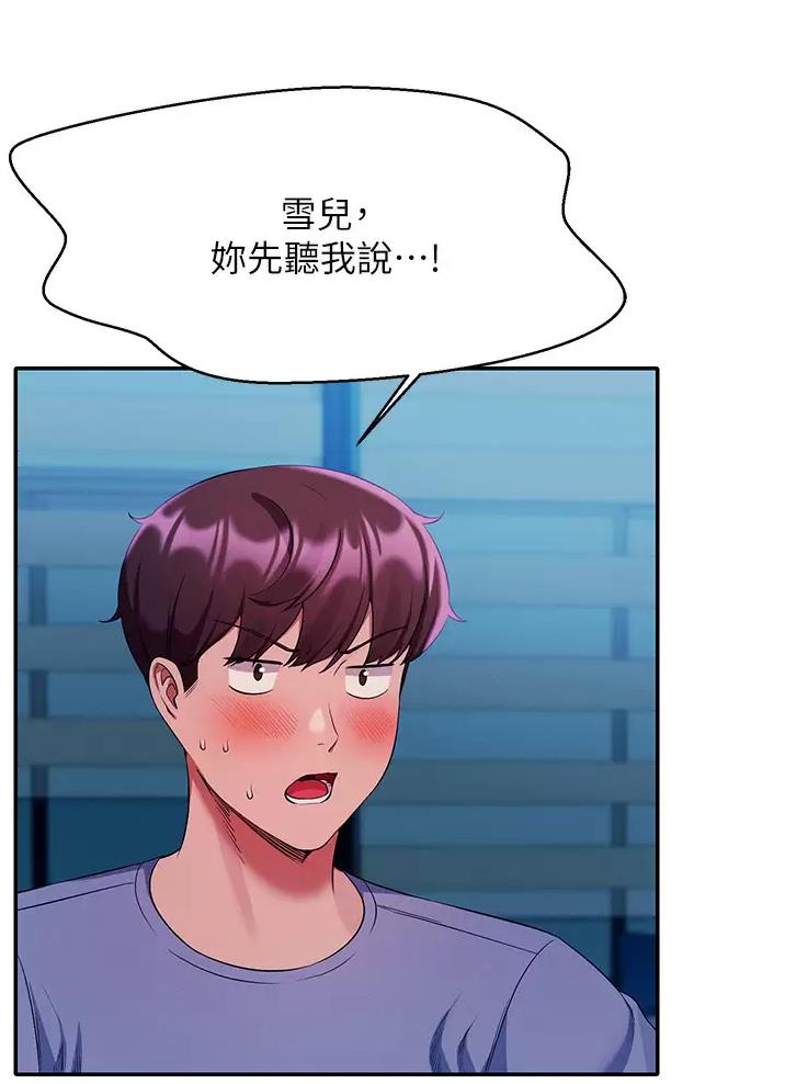 理工是什么意思啊漫画,第95话2图