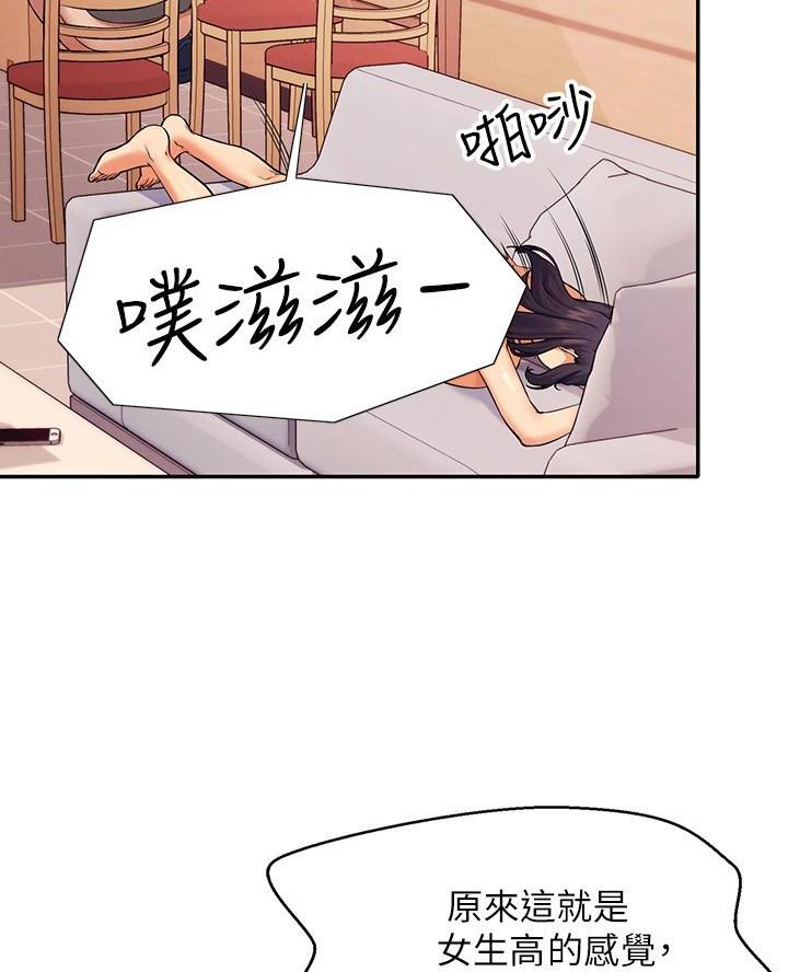 理工是什么意思啊漫画,第39话2图