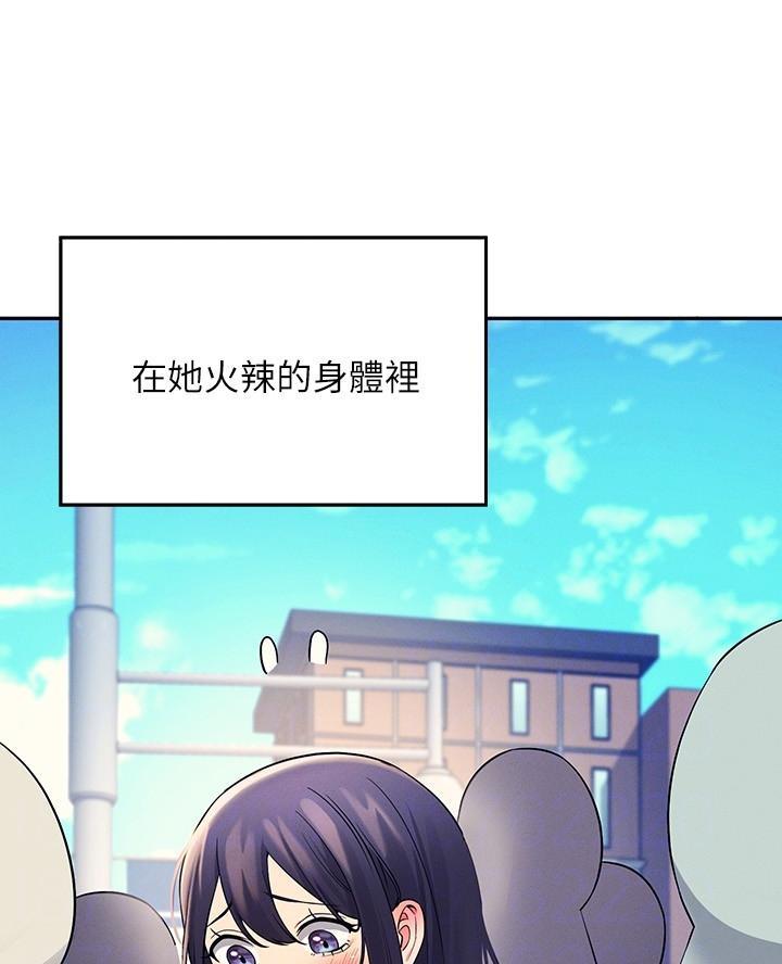理工什么意思啊漫画,第41话1图