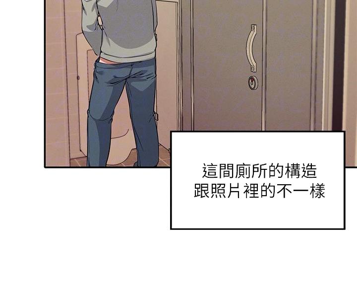 理工什么意思啊漫画,第33话2图