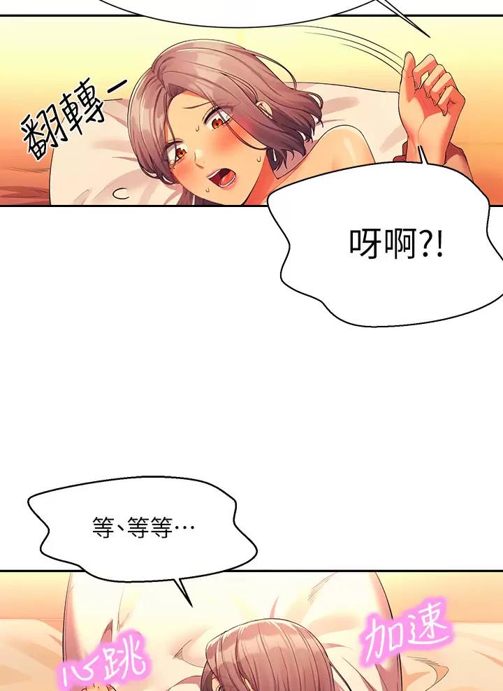 理工是什么意思啊漫画,第105话2图