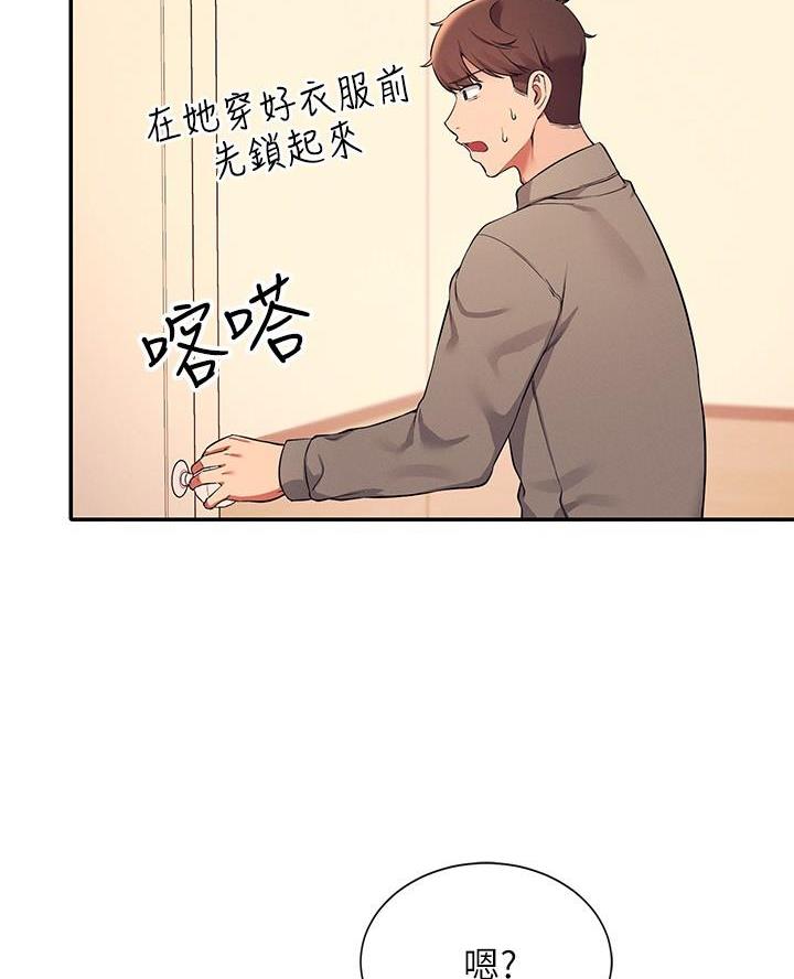 理工是什么意思啊漫画,第39话1图