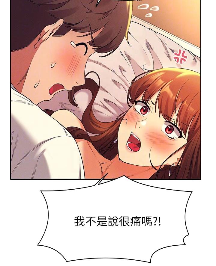 理工是什么意思啊漫画,第57话1图