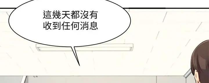 理工什么意思啊漫画,第12话2图