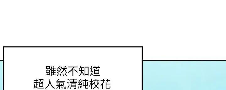 理工是什么意思啊漫画,第7话2图
