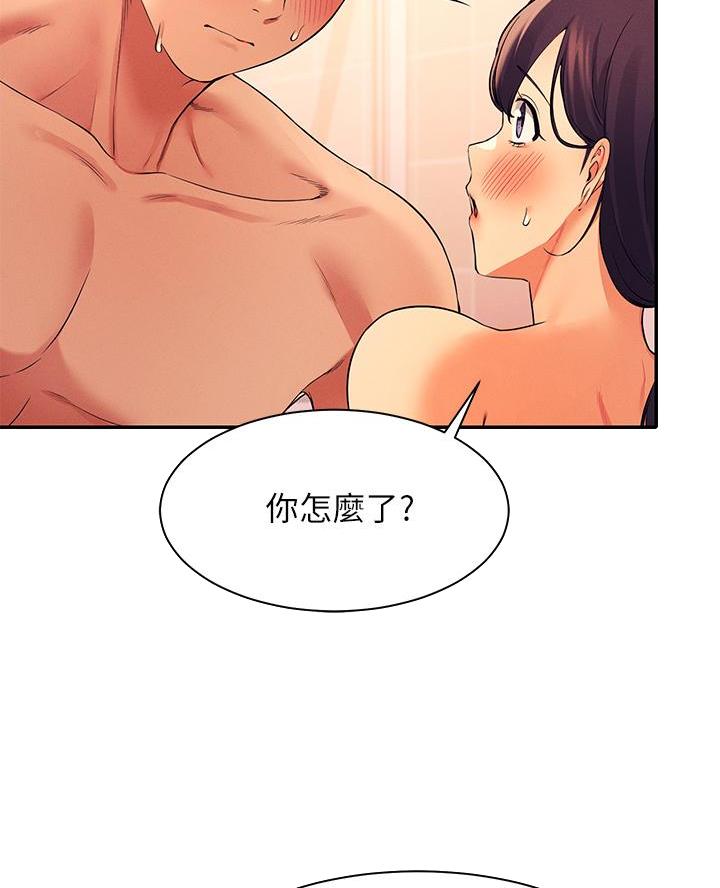 理工是啥漫画,第49话2图