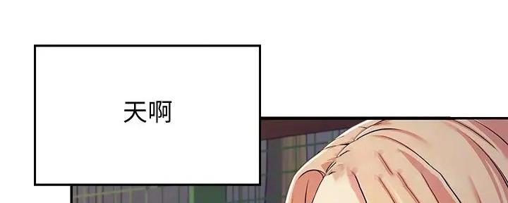 理工是什么意思啊漫画,第11话1图