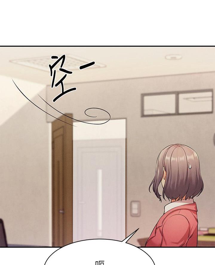 理工学院什么意思漫画,第61话1图