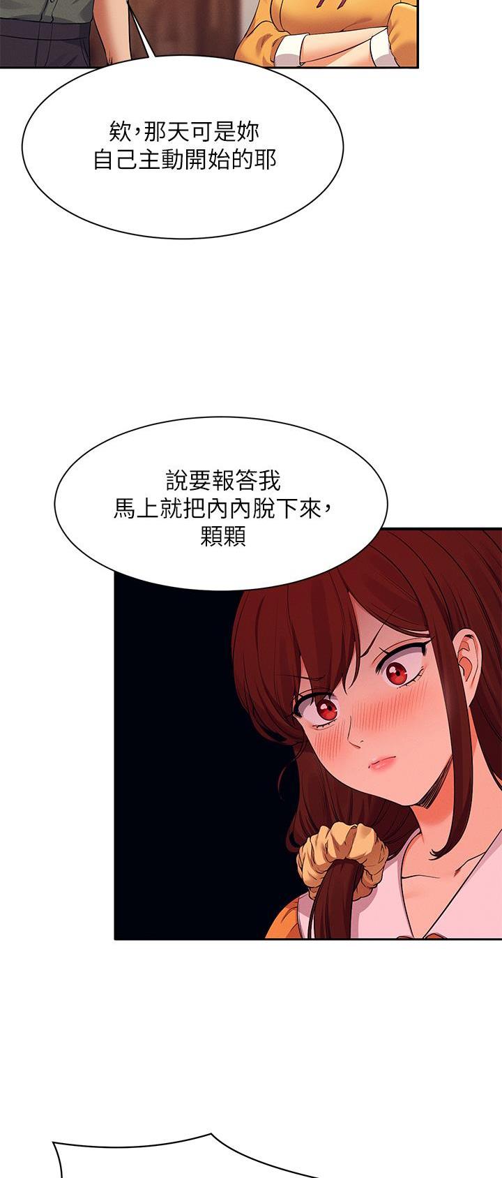 理工是什么意思啊漫画,第128话2图