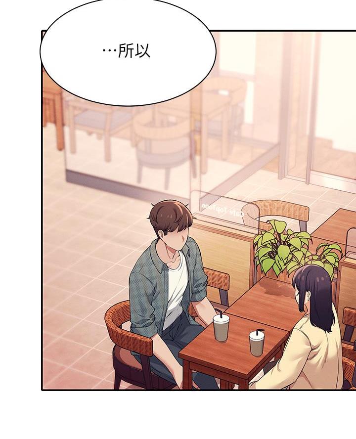 理工是什么意思啊漫画,第50话2图