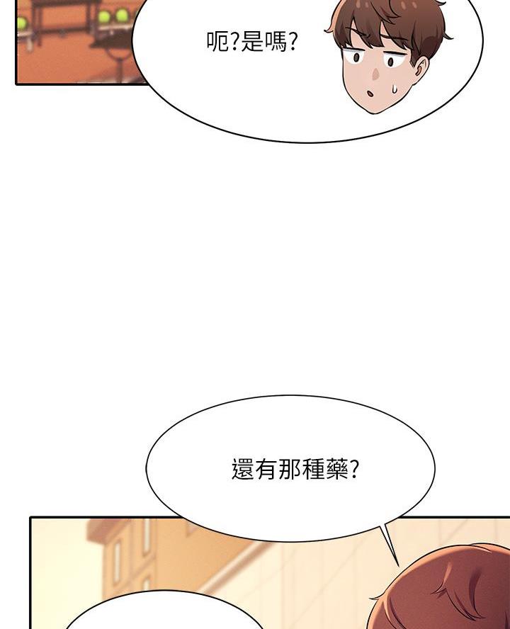 理工科女漫画,第51话1图