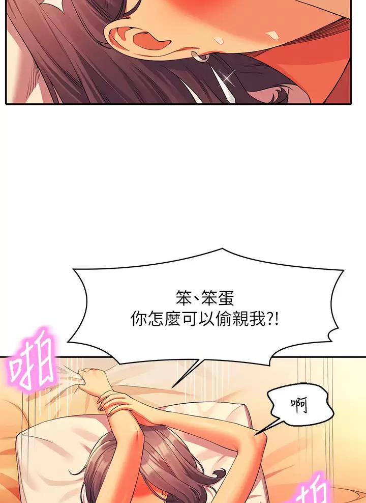 理工是什么意思啊漫画,第105话2图