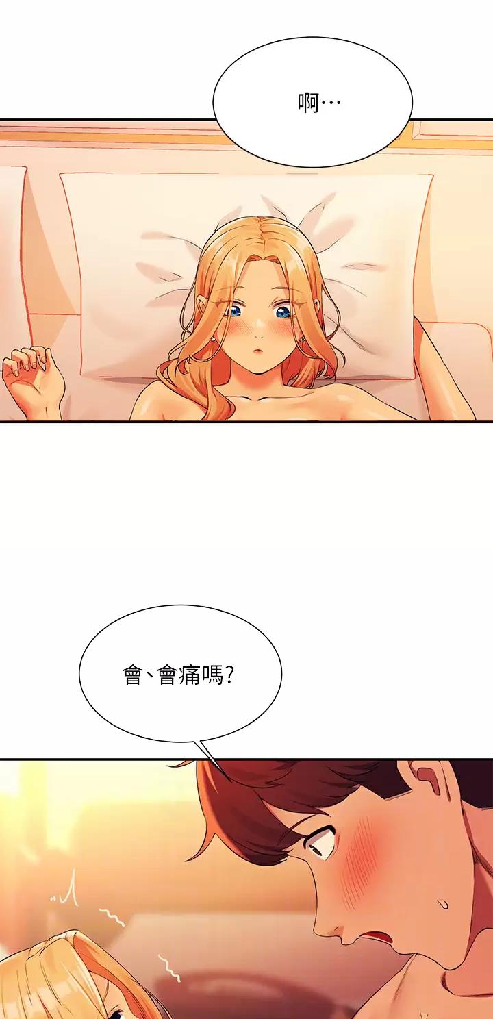 理工是什么意思啊漫画,第125话1图