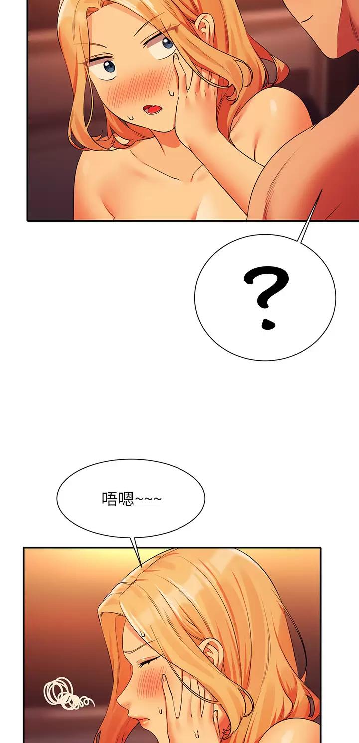 理工什么意思啊漫画,第126话2图