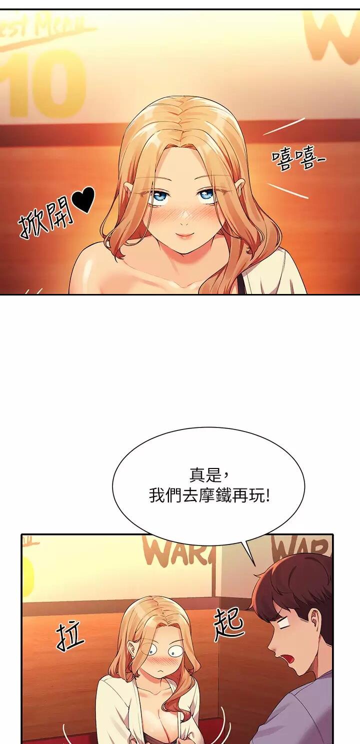 谁说理工组没有正妹漫画免费漫画,第124话2图