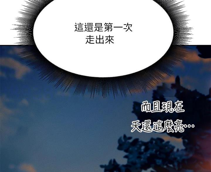 理工是什么意思啊漫画,第68话1图