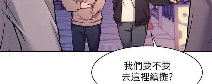 理工什么意思啊漫画,第4话2图