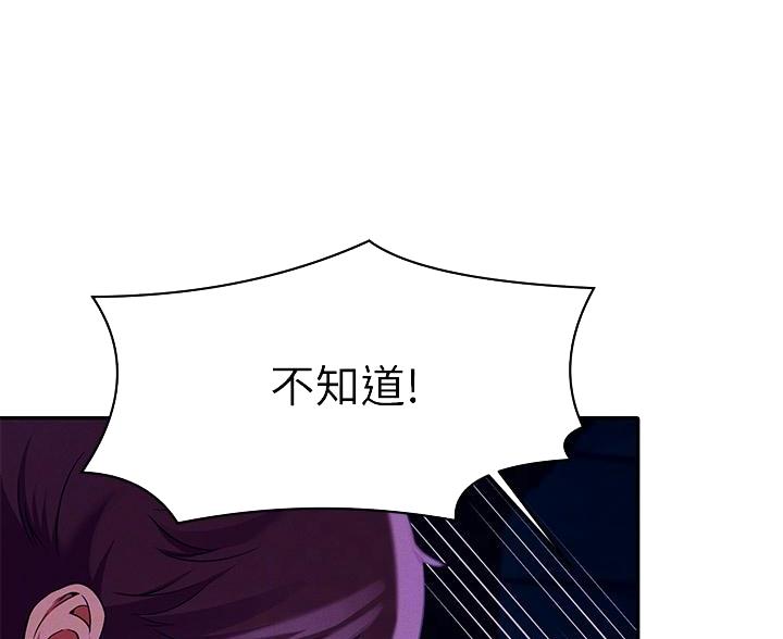 理工什么意思啊漫画,第70话1图