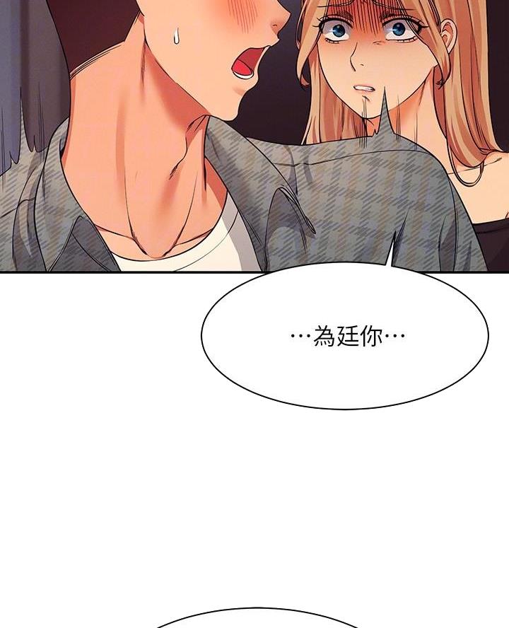 理工是什么意思啊漫画,第45话2图