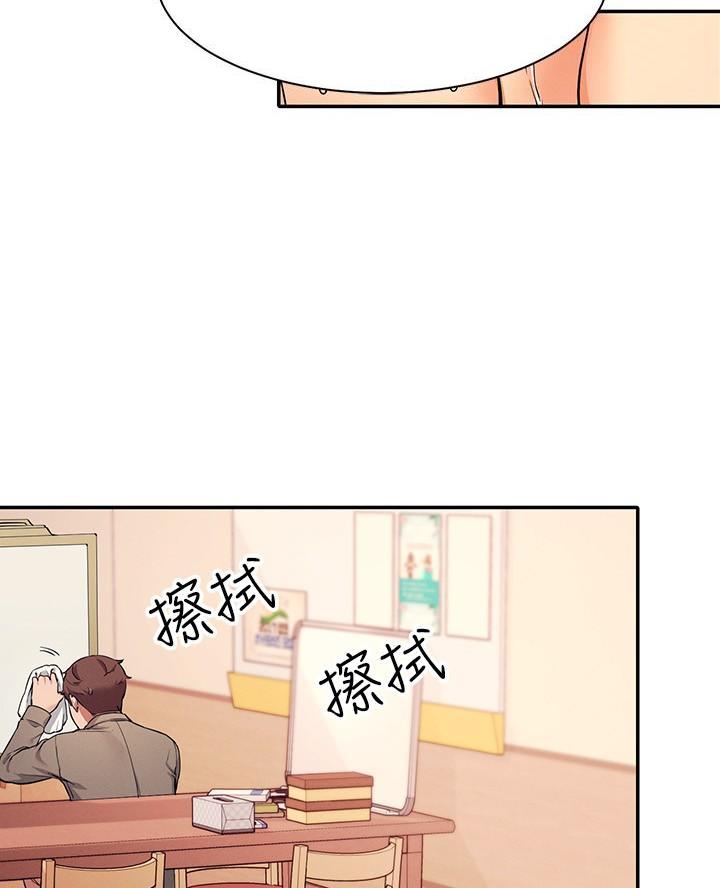 理工是什么意思啊漫画,第39话1图
