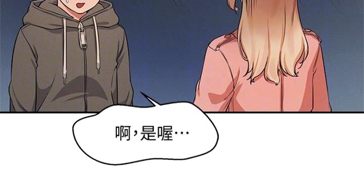 理工是什么意思啊漫画,第27话1图