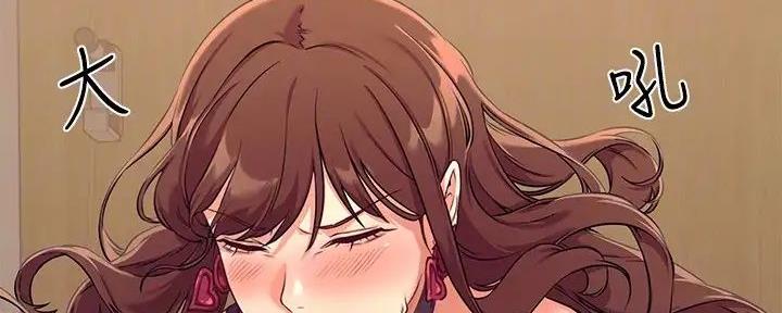 理工是什么意思啊漫画,第6话2图