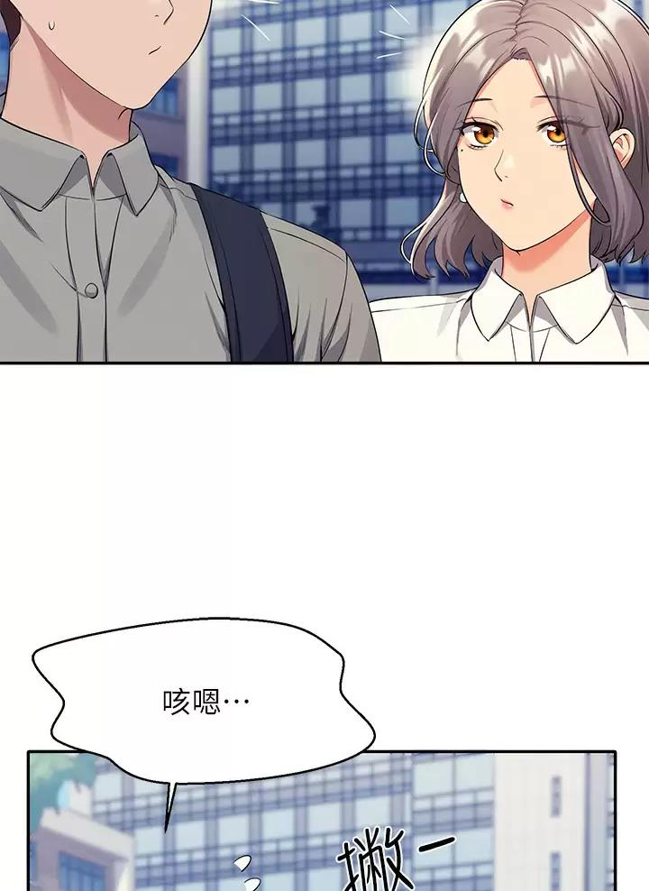 理工什么意思啊漫画,第97话1图