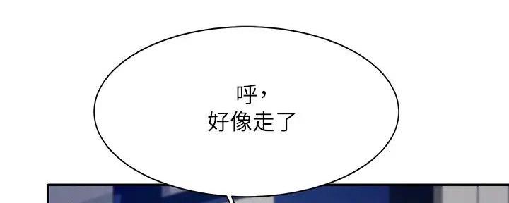 理工是什么意思啊漫画,第18话1图