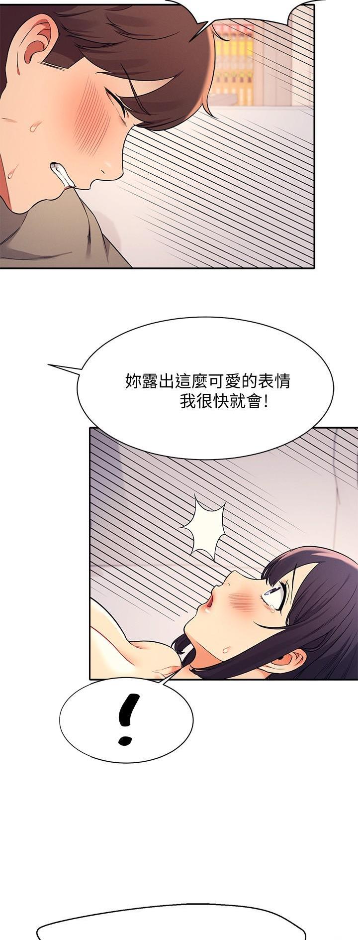 理工是什么意思啊漫画,第40话2图