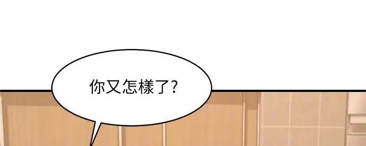 理工是什么意思啊漫画,第8话1图