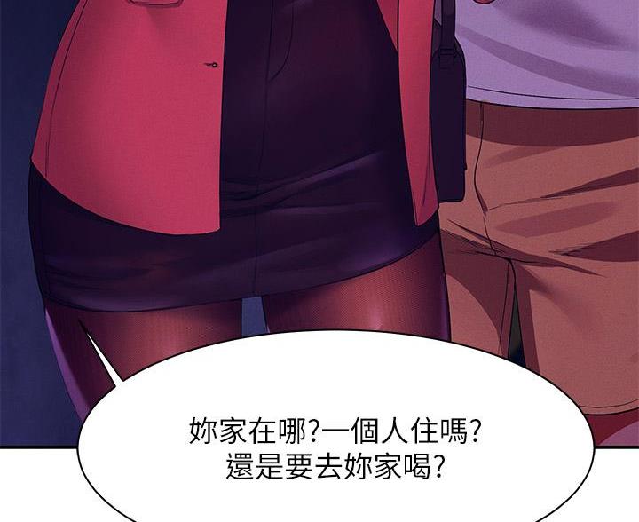 理工是什么意思啊漫画,第71话1图