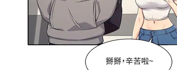 理工系女神/谁说理组没正妹?漫画,第10话2图