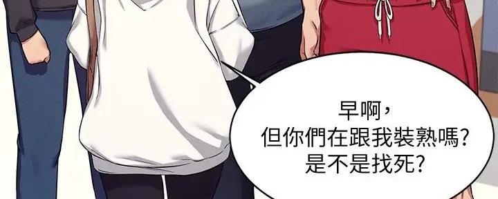理工什么意思啊漫画,第12话1图