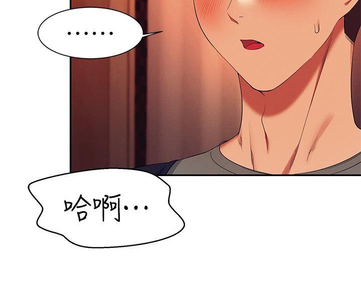 理工是什么意思啊漫画,第76话2图